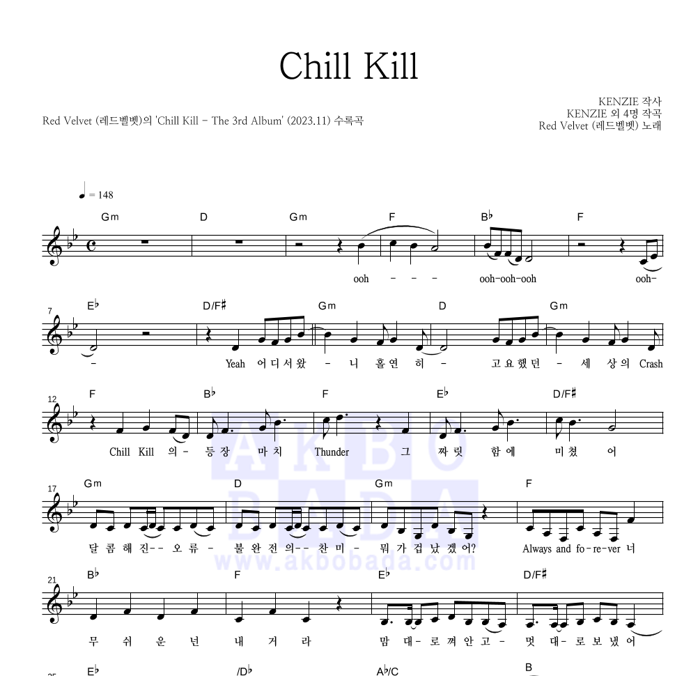 레드벨벳 - Chill Kill 멜로디 악보 