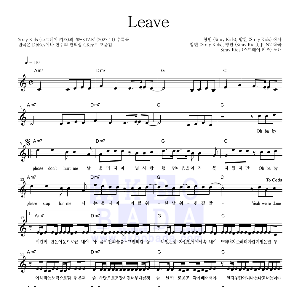 스트레이 키즈 - Leave 멜로디 악보 