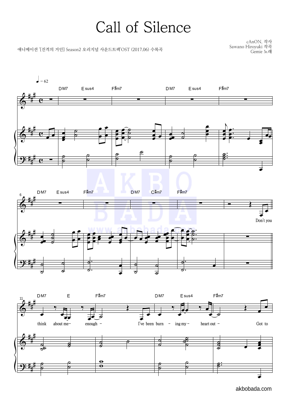 Hiroyuki Sawano - Call of Silence 피아노 3단 악보 