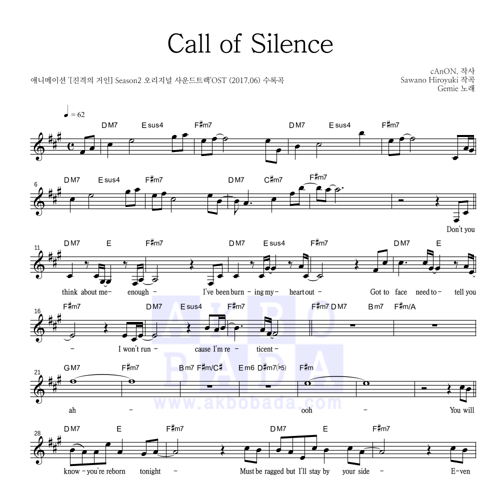 Hiroyuki Sawano - Call of Silence 멜로디 악보 