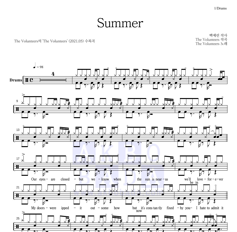 The Volunteers - Summer 드럼(Tab) 악보 