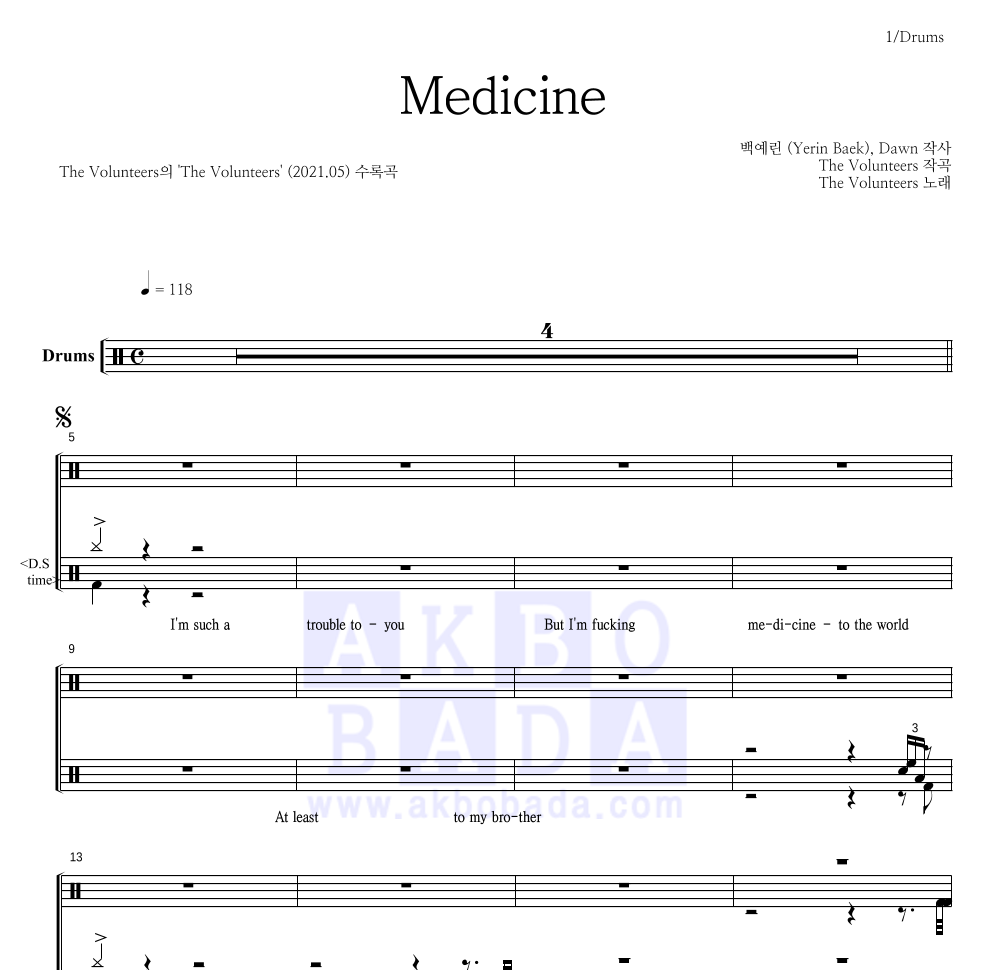 The Volunteers - Medicine 드럼(Tab) 악보 