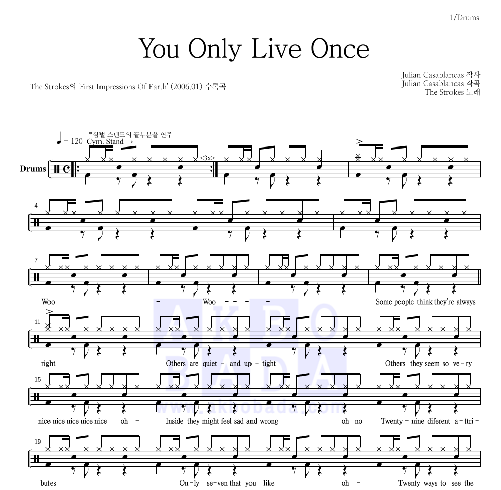 Strokes - You Only Live Once 드럼(Tab) 악보 