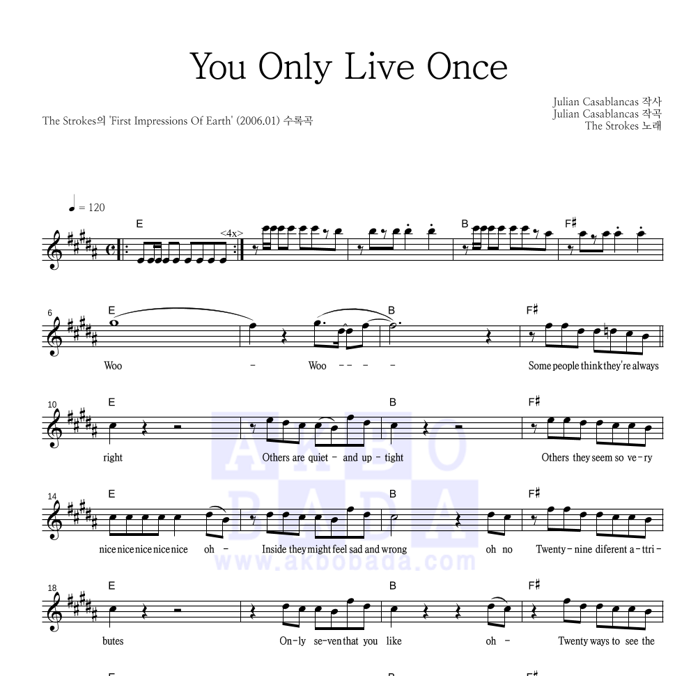 Strokes - You Only Live Once 멜로디 악보 