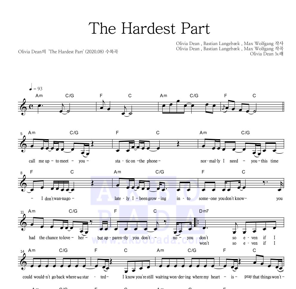 Olivia Dean - The Hardest Part 멜로디 악보 