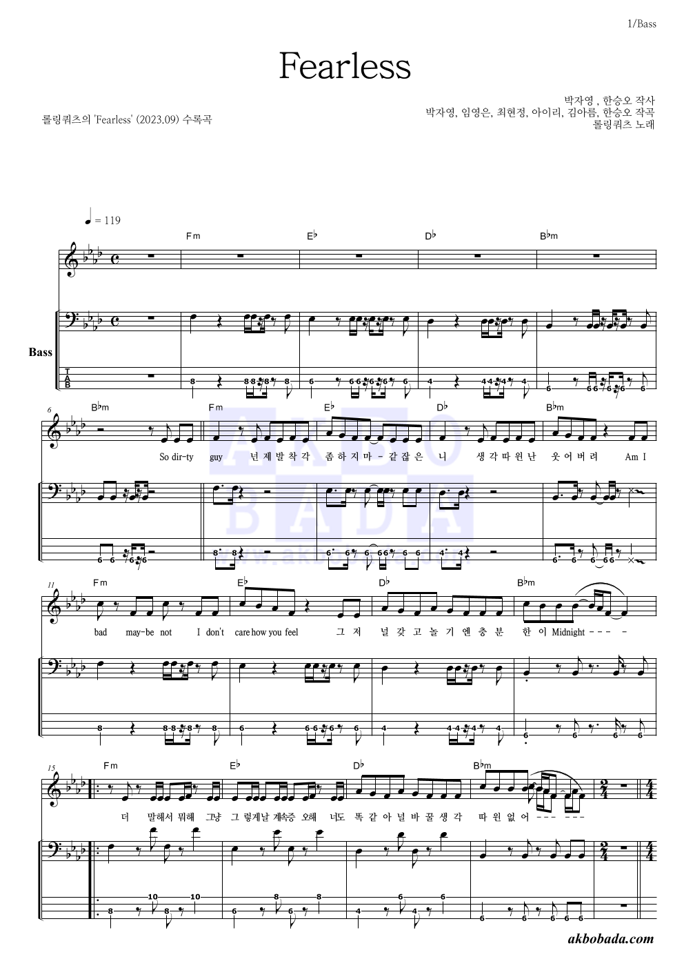 롤링쿼츠(Rolling Quartz) - Fearless 베이스 악보 