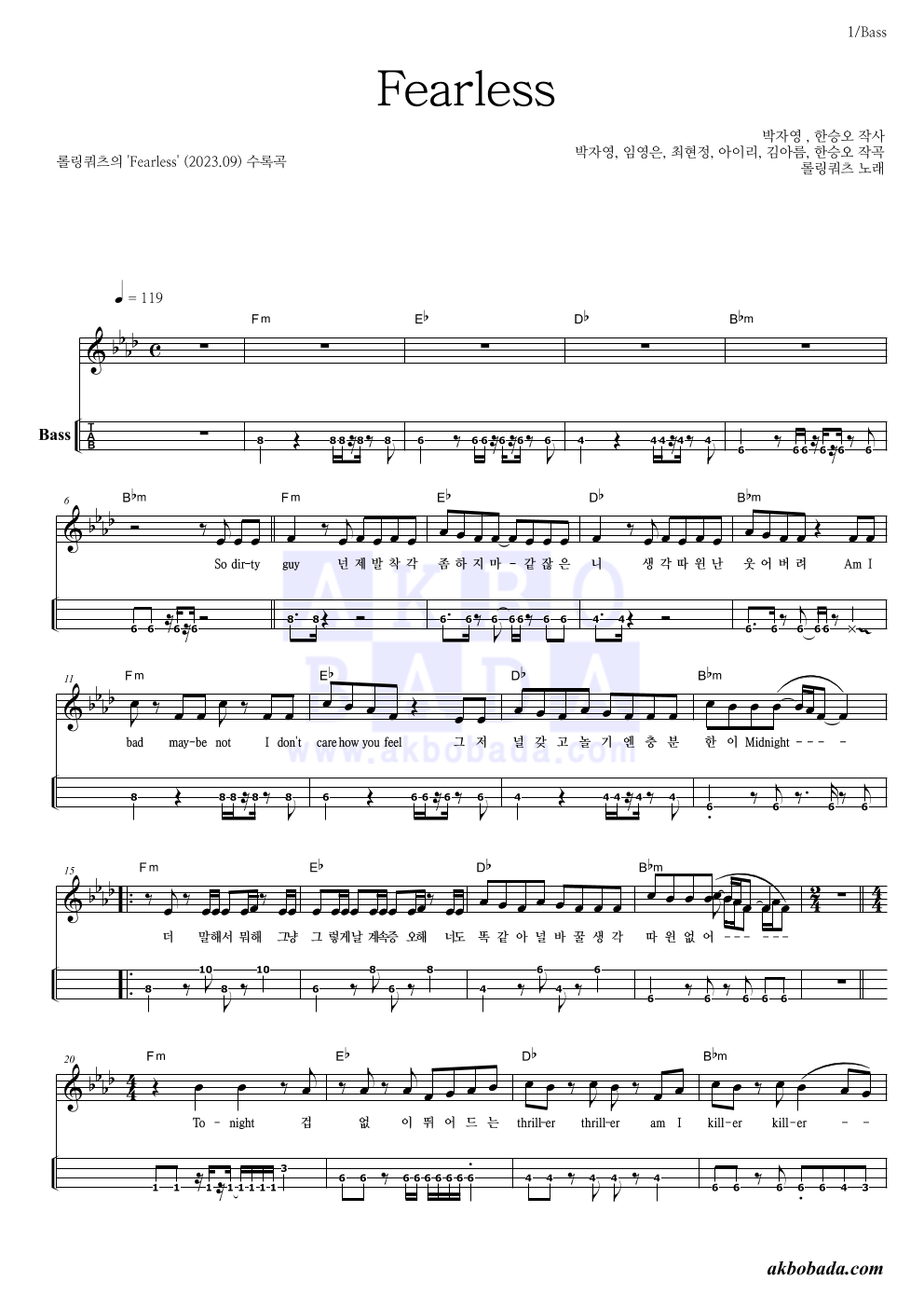 롤링쿼츠(Rolling Quartz) - Fearless 베이스(Tab) 악보 