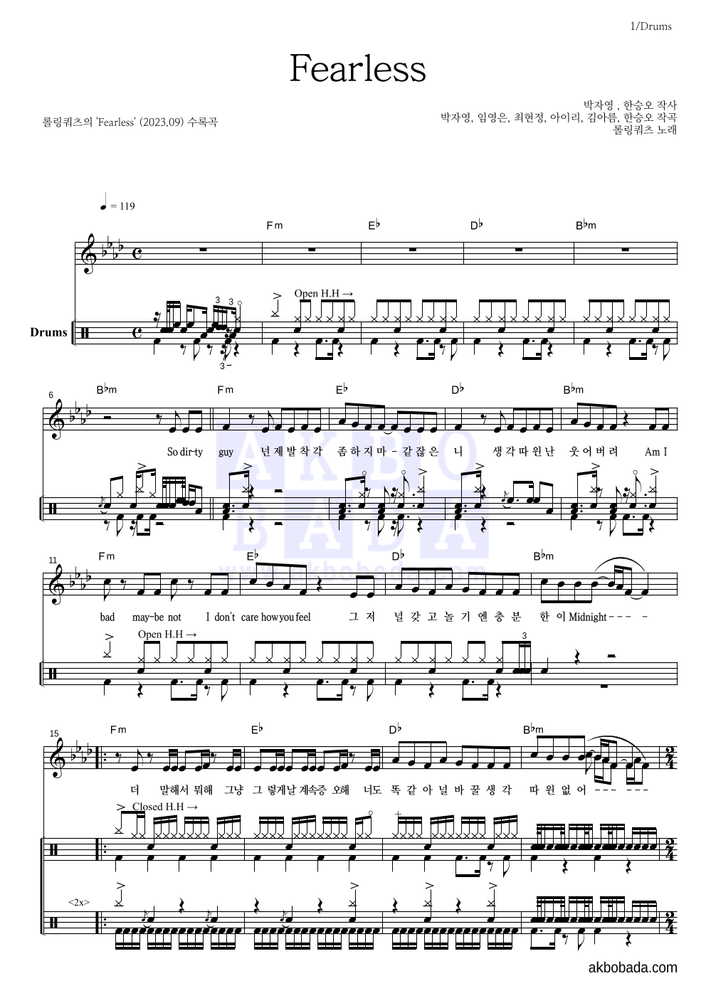 롤링쿼츠(Rolling Quartz) - Fearless 드럼 악보 
