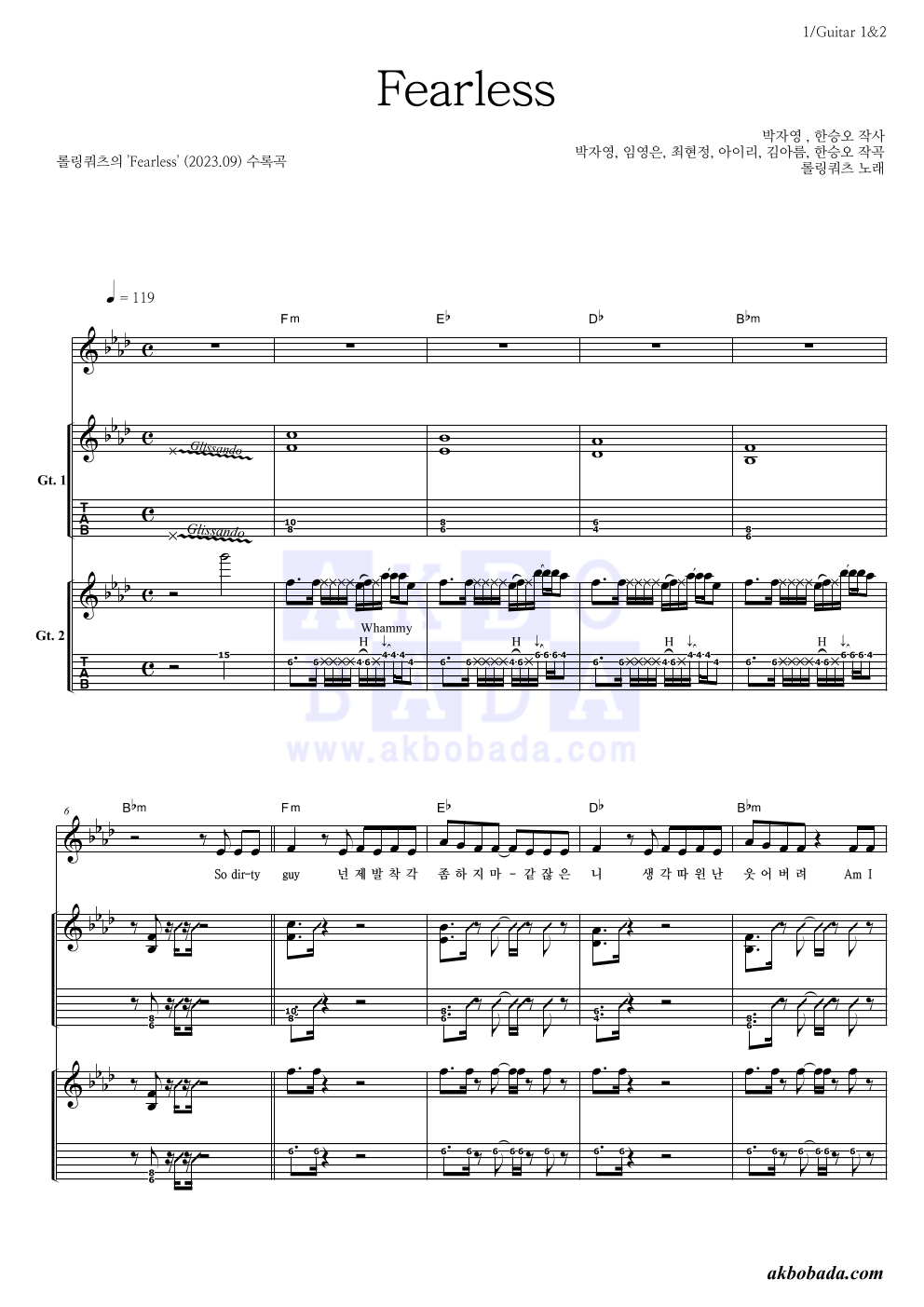 롤링쿼츠(Rolling Quartz) - Fearless 기타 악보 