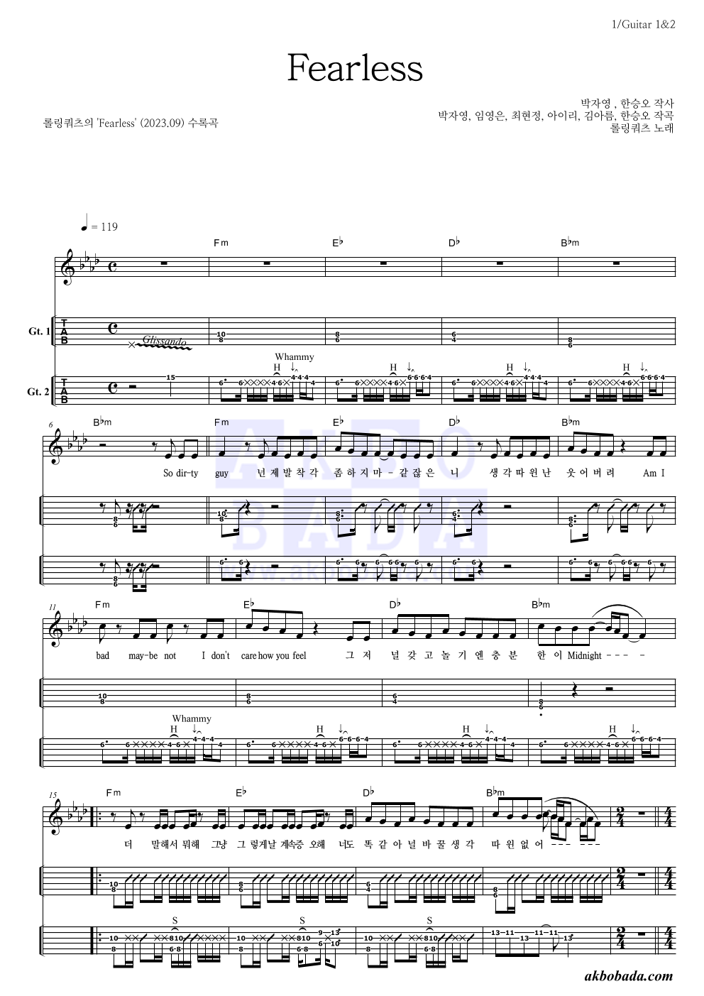 롤링쿼츠(Rolling Quartz) - Fearless 기타(Tab) 악보 