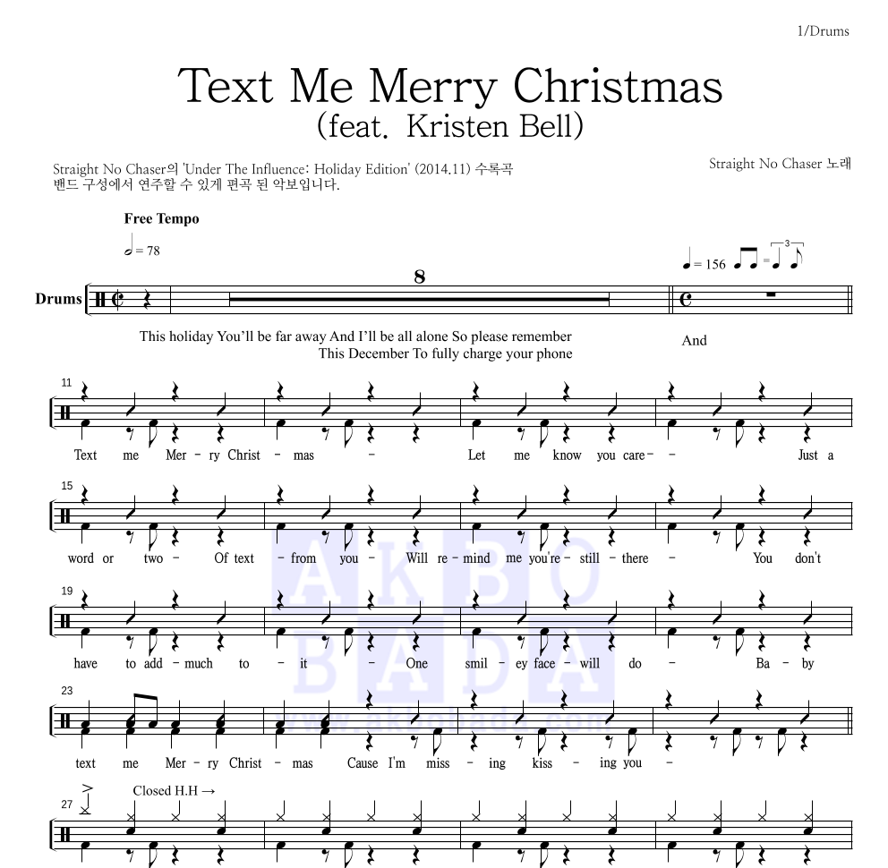 Straight No Chaser - Text Me Merry Christmas (feat. Kristen Bell) 드럼(Tab) 악보 