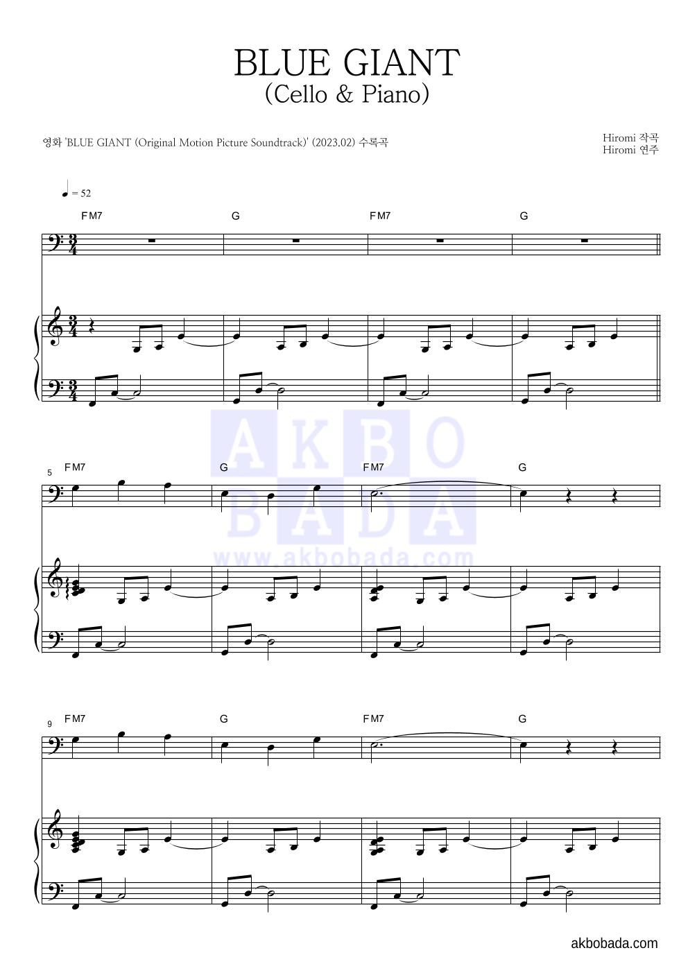 Hiromi - BLUE GIANT (Cello & Piano) Solo&피아노 악보 