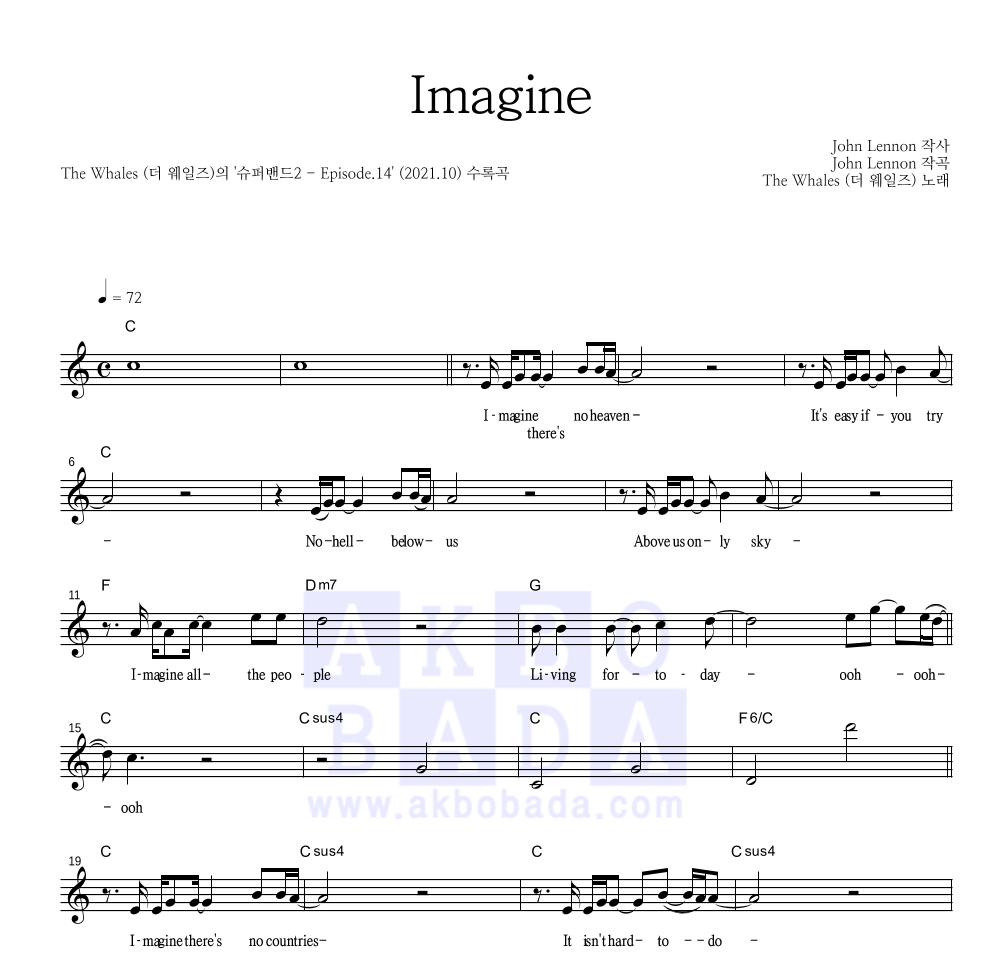 더 웨일즈 - Imagine 멜로디 악보 