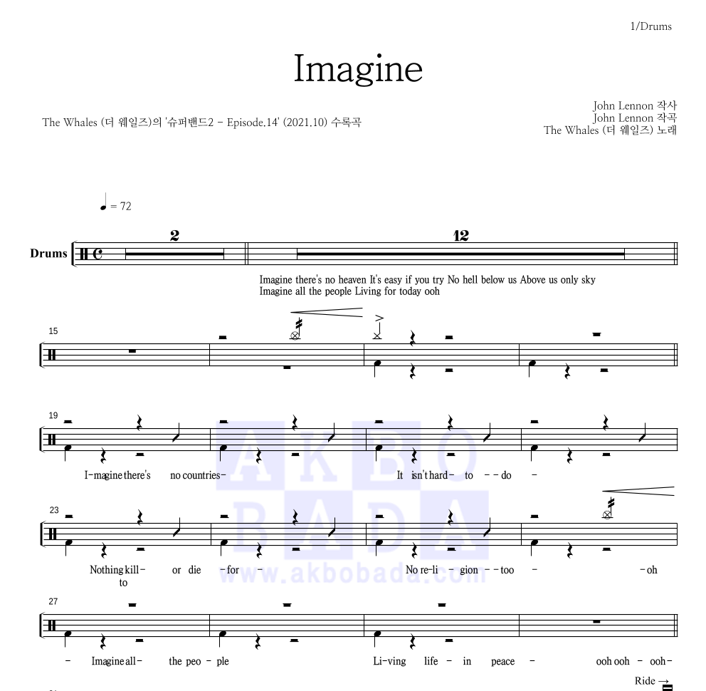 더 웨일즈 - Imagine 드럼(Tab) 악보 