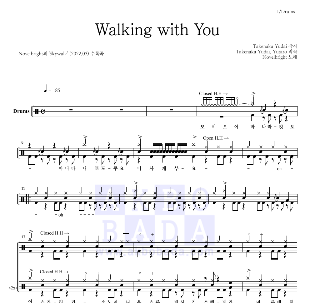 Novelbright - Walking with You 드럼(Tab) 악보 