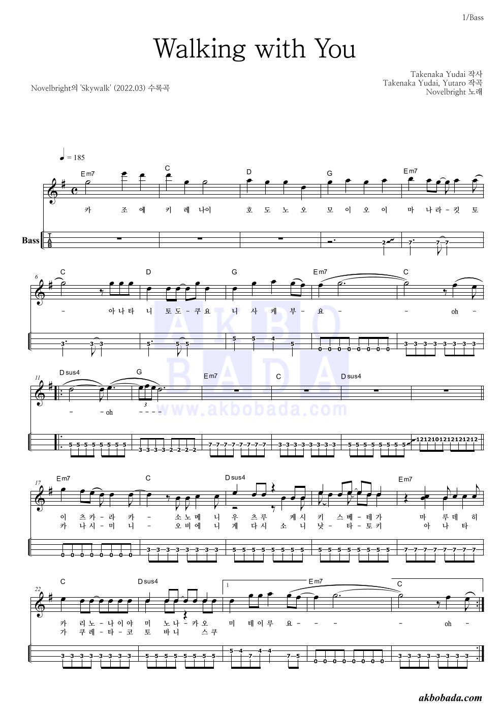 Novelbright - Walking with You 베이스(Tab) 악보 