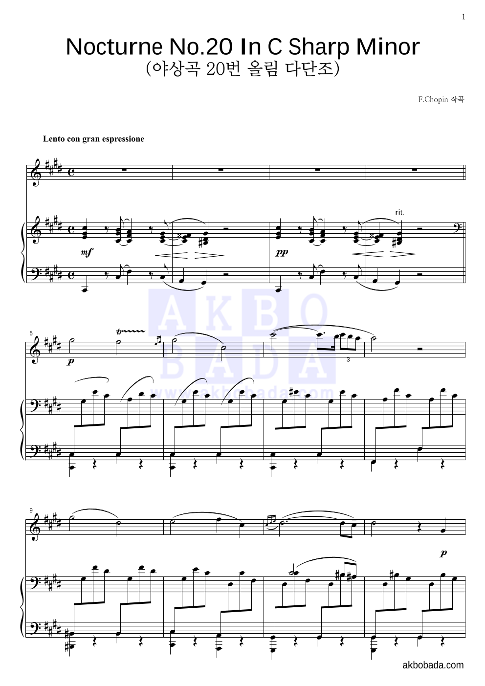 쇼팽 - Nocturne No.20 In C Sharp Minor Op.Post (야상곡 20번 올림 다단조) Solo&피아노 악보 
