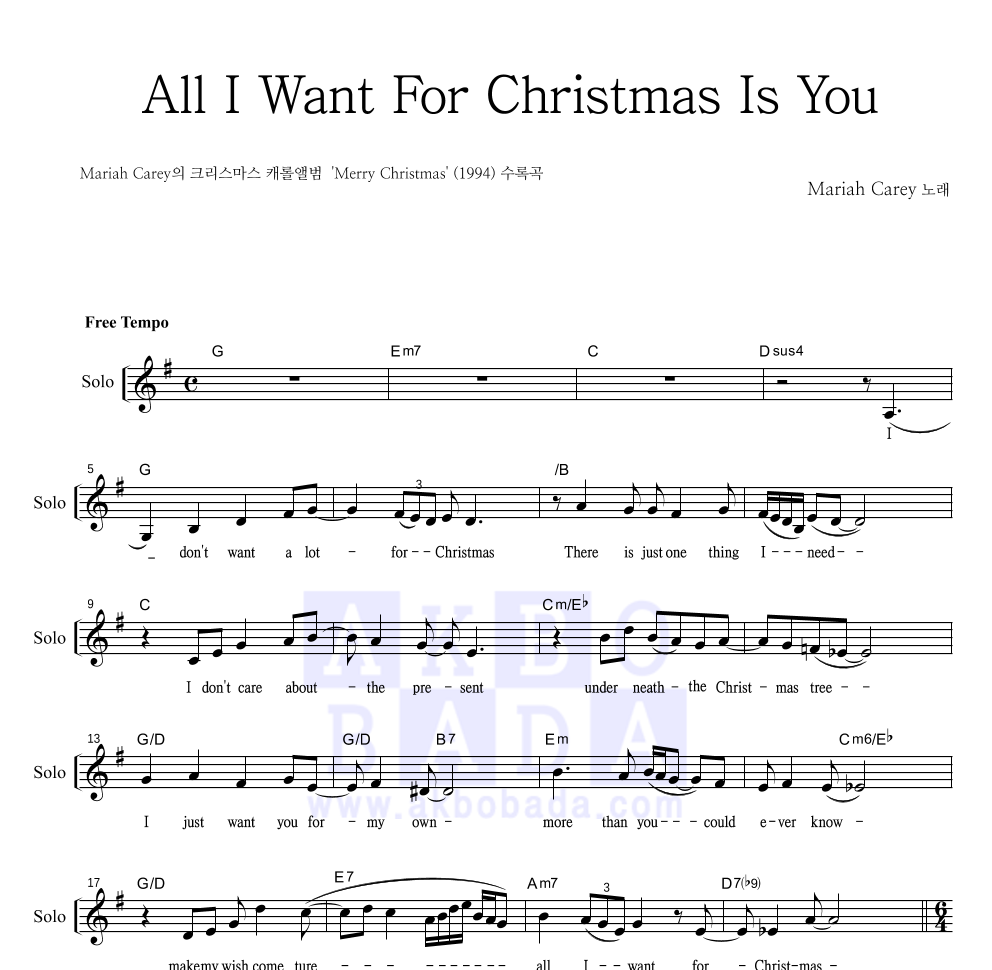 Mariah Carey - All I Want For Christmas Is You 멜로디 악보 