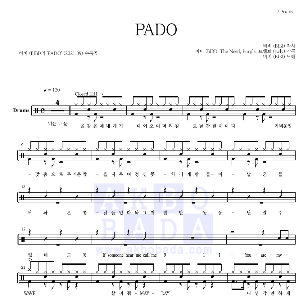 비비(BIBI) - PADO 드럼(Tab) 악보 