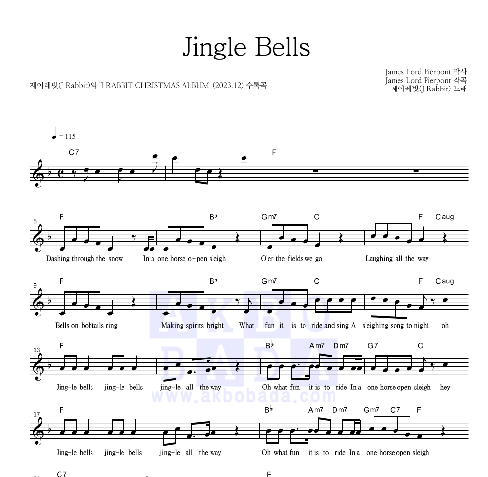 제이레빗 - Jingle Bells 멜로디 악보 