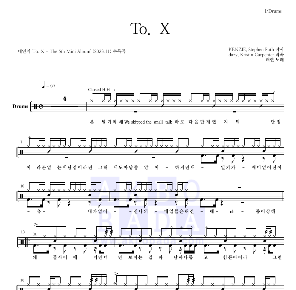 태연 - To. X 드럼(Tab) 악보 