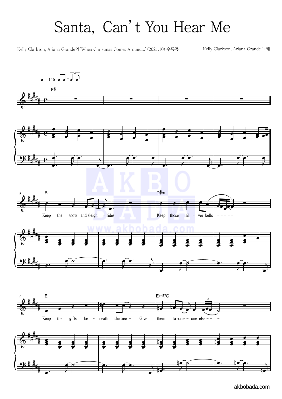 Kelly Clarkson,Ariana Grande - Santa, Can’t You Hear Me 피아노 3단 악보 