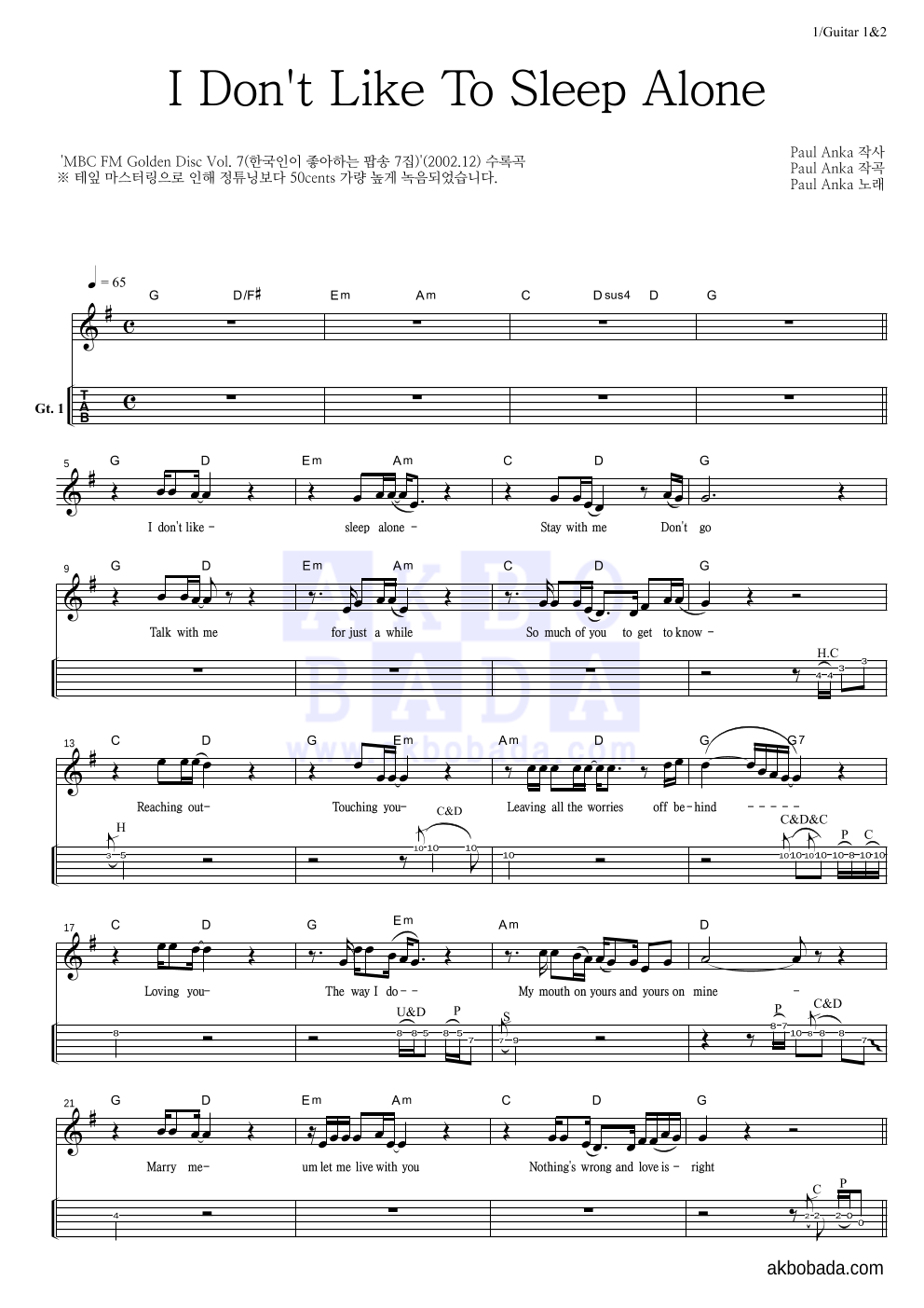 Paul Anka - I Don't Like To Sleep Alone 기타(Tab) 악보 