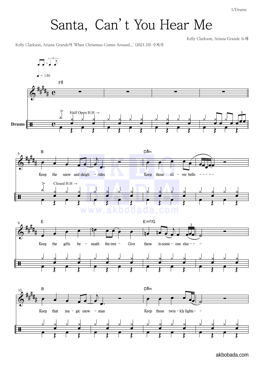 Kelly Clarkson,Ariana Grande - Santa, Can’t You Hear Me 드럼 악보 
