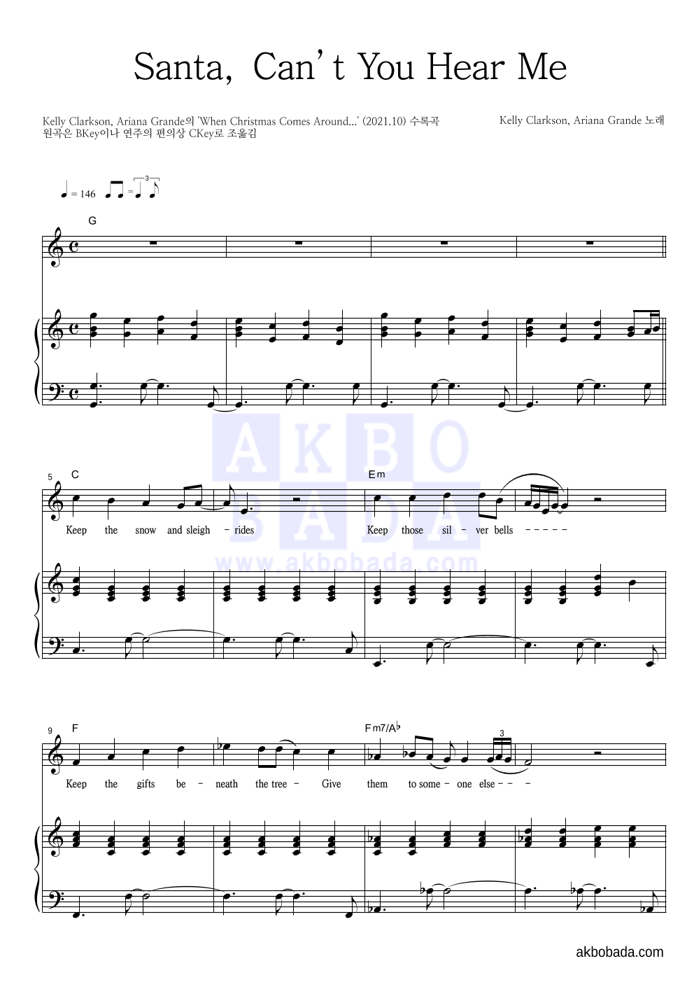 Kelly Clarkson,Ariana Grande - Santa, Can’t You Hear Me 피아노 3단 악보 