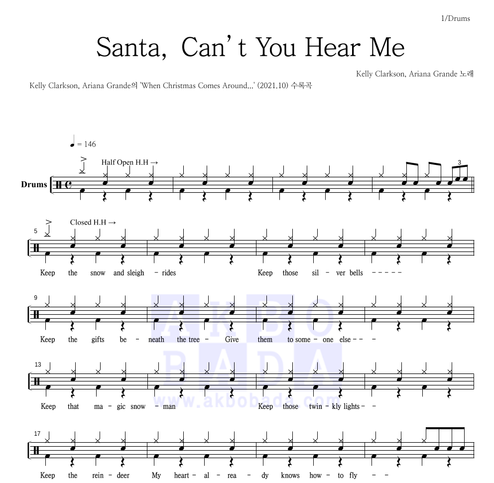 Kelly Clarkson,Ariana Grande - Santa, Can’t You Hear Me 드럼(Tab) 악보 