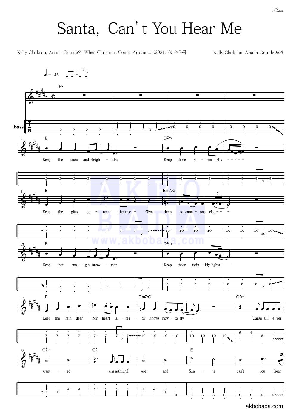 Kelly Clarkson,Ariana Grande - Santa, Can’t You Hear Me 베이스(Tab) 악보 