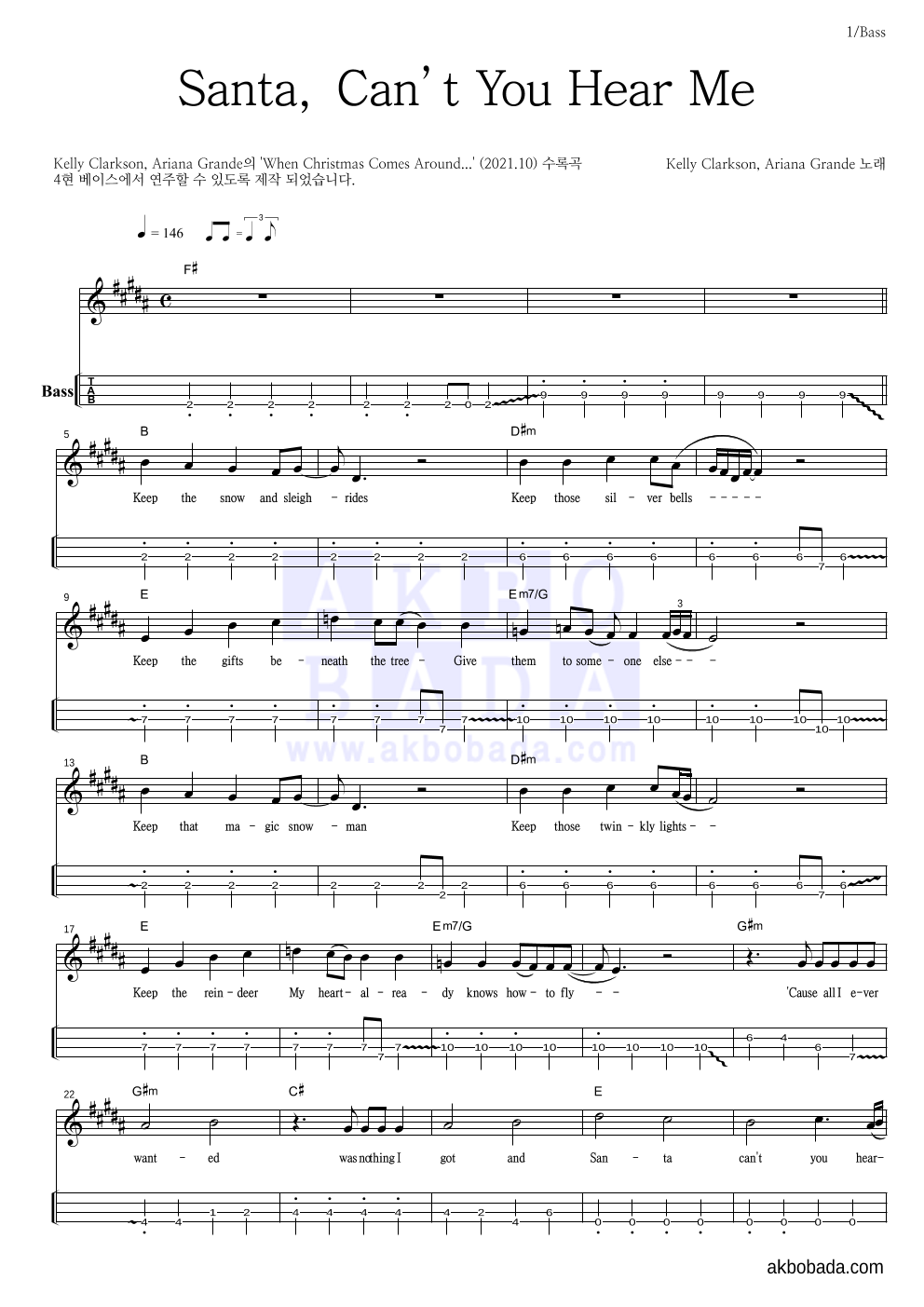 Kelly Clarkson,Ariana Grande - Santa, Can’t You Hear Me 베이스(Tab) 악보 