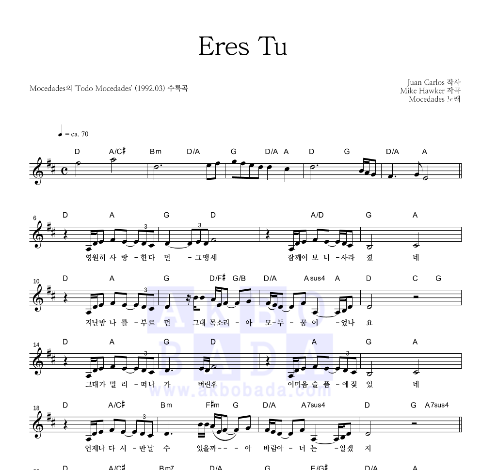 Mocedades - Eres Tu 멜로디 악보 
