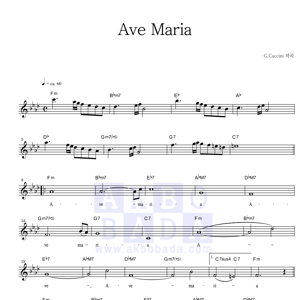 카치니 - 아베마리아 (Ave Maria) 멜로디 악보 