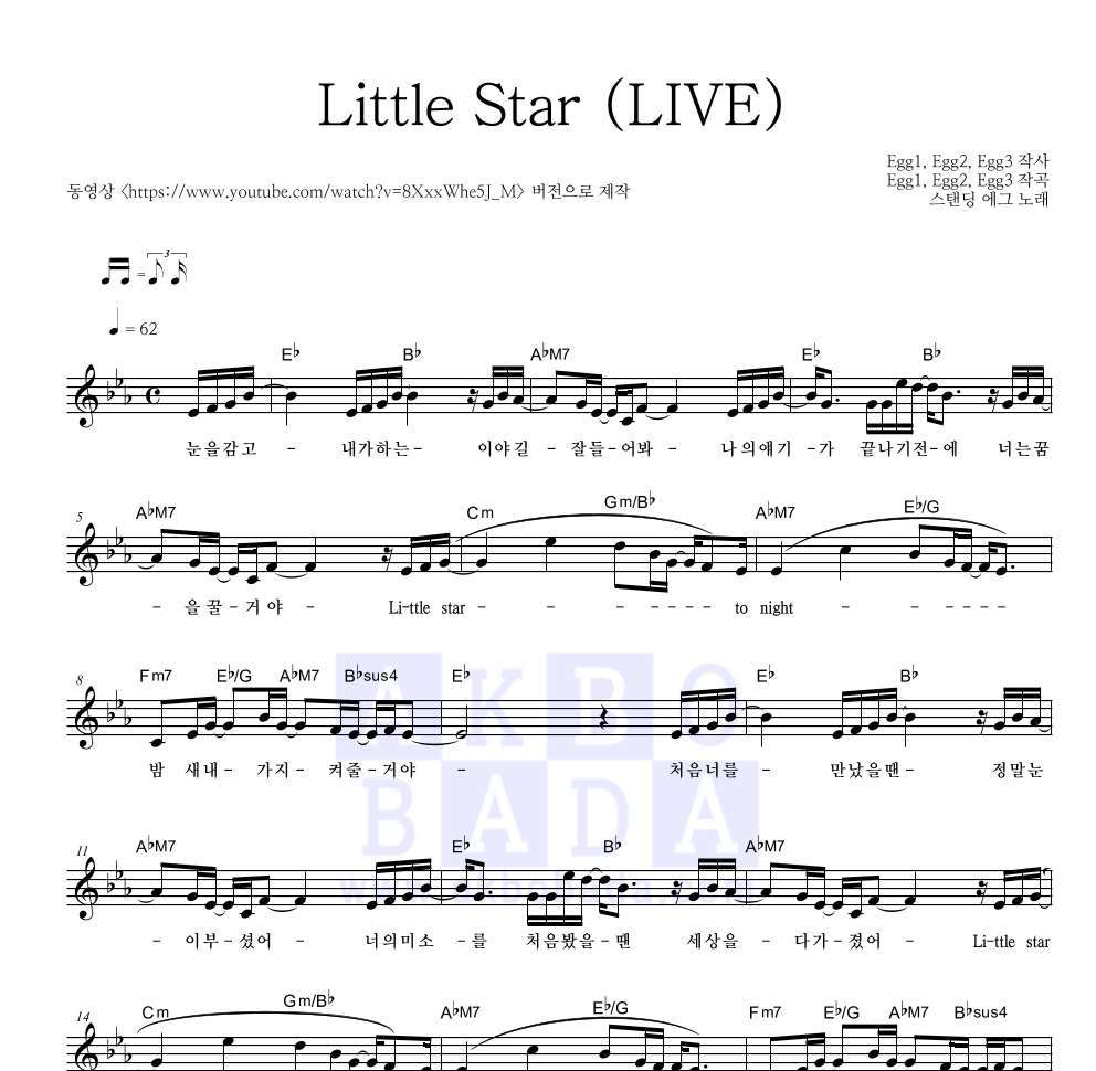 스탠딩 에그 - Little Star (LIVE) 멜로디 악보 