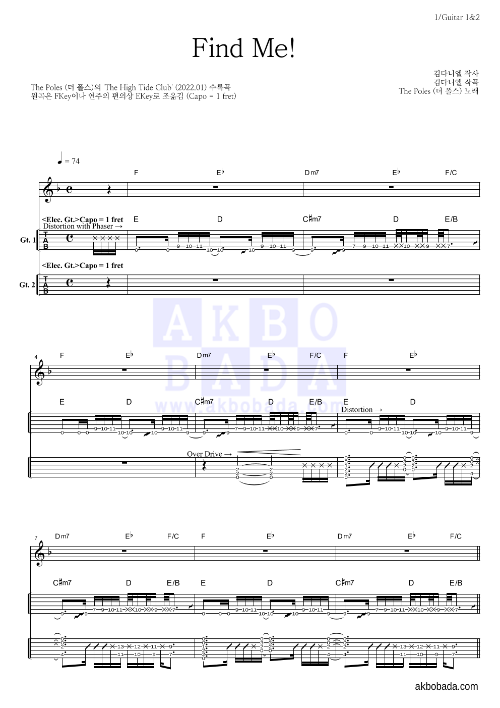 더 폴스 - Find Me! 기타(Tab) 악보 