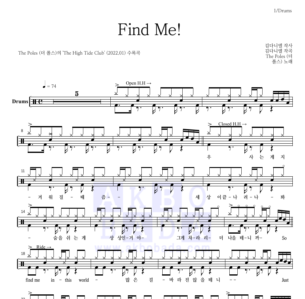더 폴스 - Find Me! 드럼(Tab) 악보 