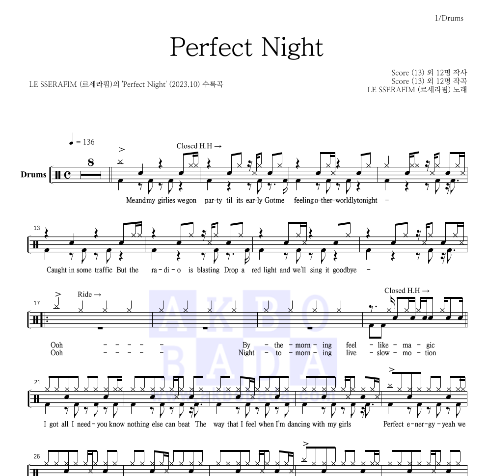 르세라핌 - Perfect Night 드럼(Tab) 악보 