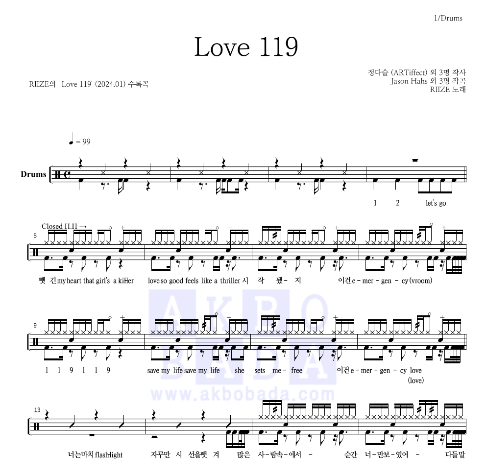 RIIZE - Love 119 드럼(Tab) 악보 