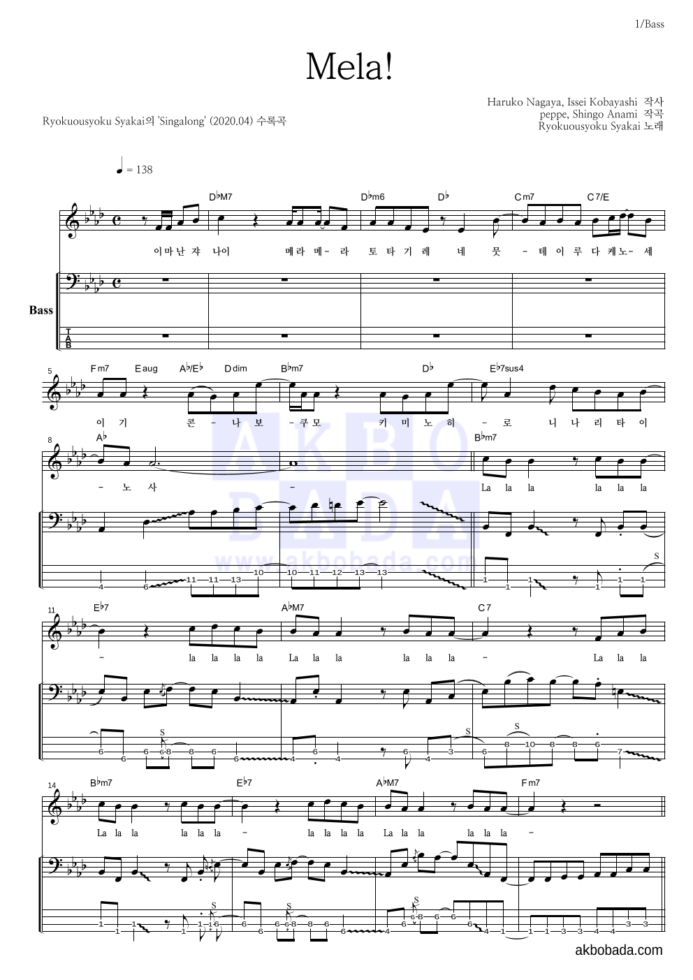 Ryokuousyoku Syakai(녹황색사회) - Mela! 베이스 악보 