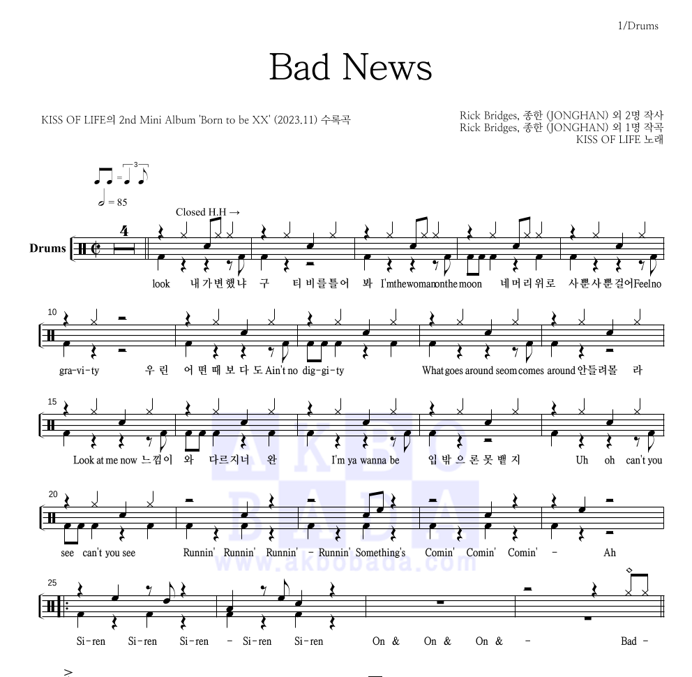 KISS OF LIFE - Bad News 드럼(Tab) 악보 