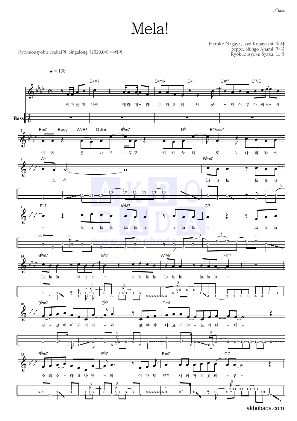 Ryokuousyoku Syakai(녹황색사회) - Mela! 베이스(Tab) 악보 