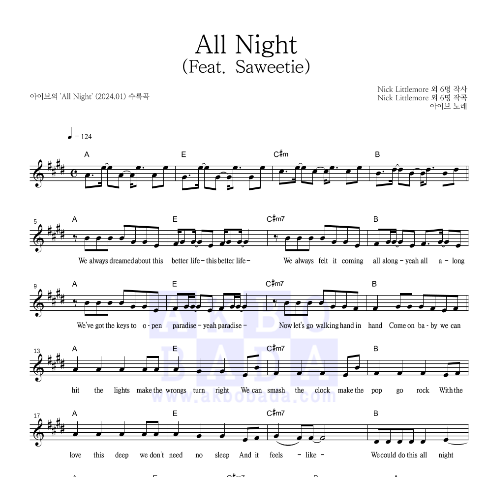 아이브 - All Night (Feat. Saweetie) 멜로디 악보 