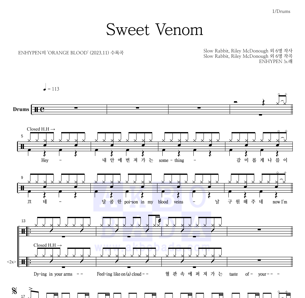 엔하이픈 - Sweet Venom 드럼(Tab) 악보 