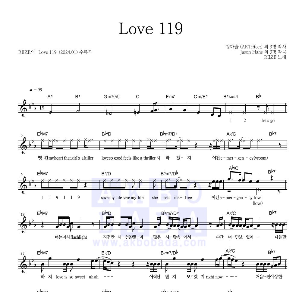 RIIZE - Love 119 멜로디 악보 