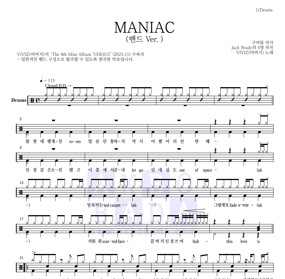 VIVIZ(비비지) - MANIAC (밴드 Ver.) 드럼(Tab) 악보 