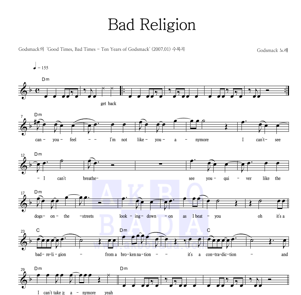 Godsmack - Bad Religion 멜로디 악보 