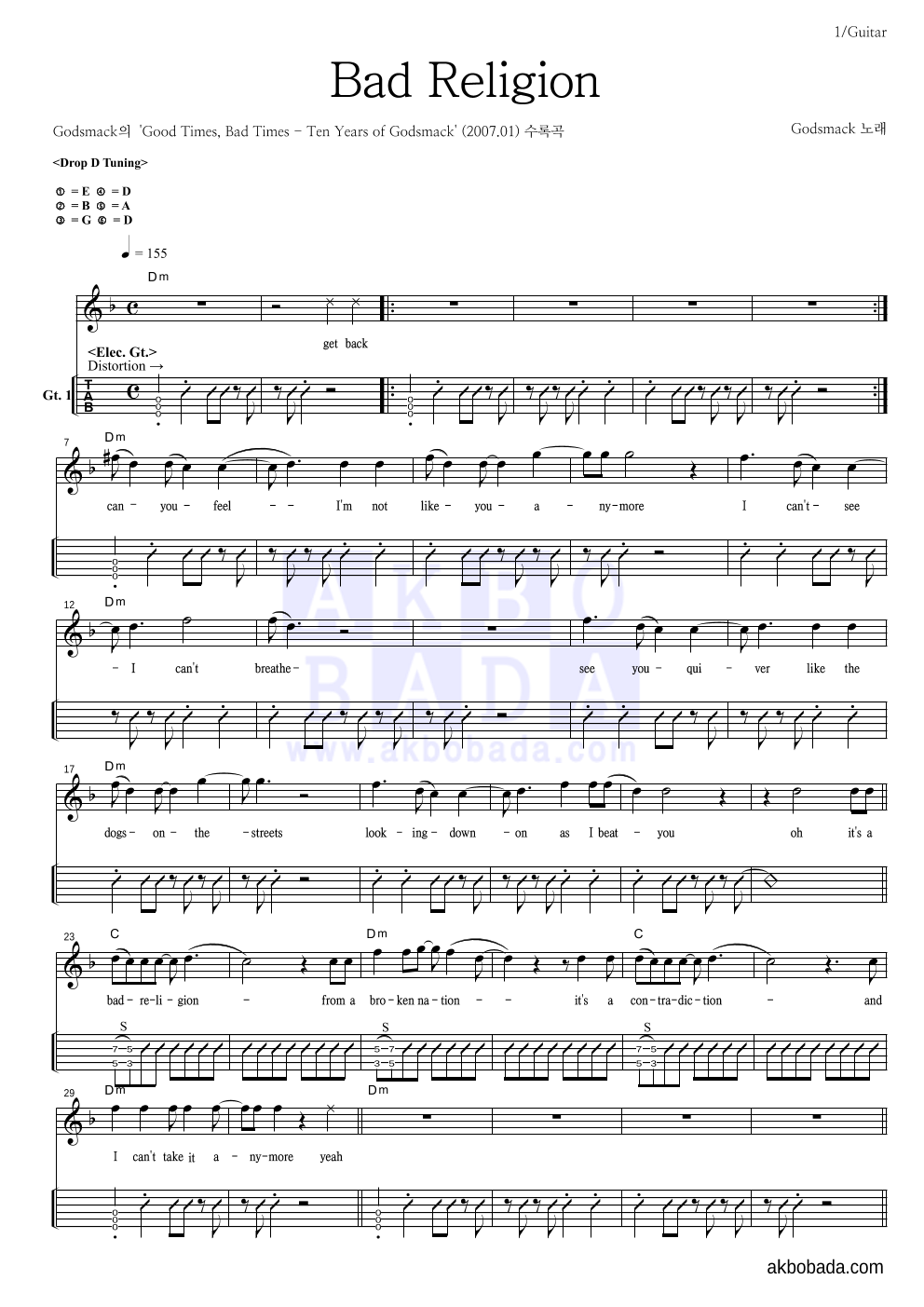 Godsmack - Bad Religion 기타(Tab) 악보 