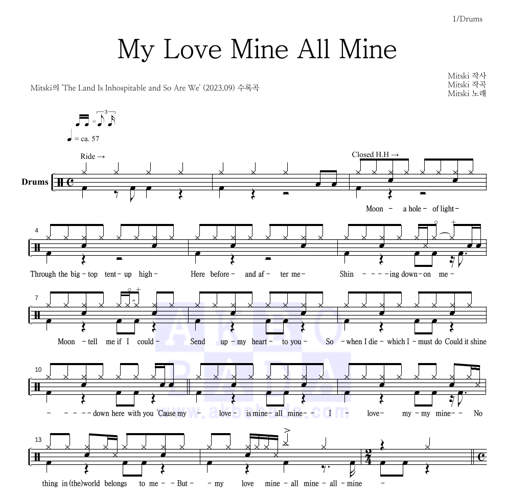 Mitski - My Love Mine All Mine 드럼(Tab) 악보 