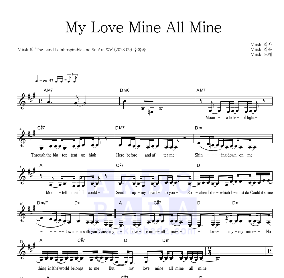 Mitski - My Love Mine All Mine 멜로디 악보 